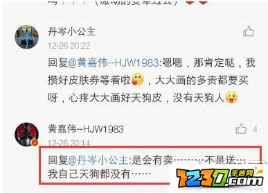 阴阳师大天狗新春皮肤介绍 阴阳师大天狗新春限定皮肤图片
