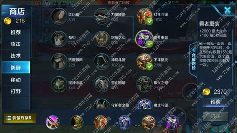 王者荣耀赵云全肉出装 全肉推塔流不死赵云
