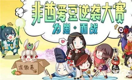 阴阳师式神投票活动 投票赢取专属皮肤和头像框