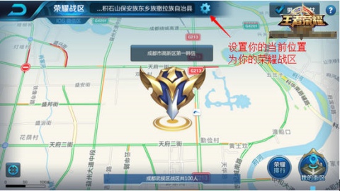 王者荣耀怎么开启荣耀战区 荣耀战区定位怎么开启