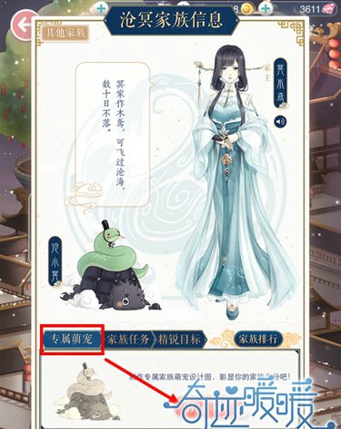 奇迹暖暖专属萌宠怎么得 奇迹暖暖专属萌宠获取攻略