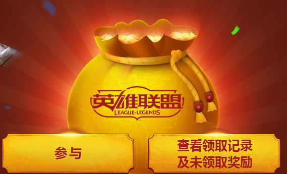 lol幸运福袋最佳抽奖时间 lol抽奖概率最大是什么时候