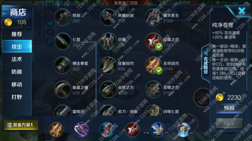 王者荣耀s6花木兰怎么玩 王者荣耀s6花木兰出装介绍