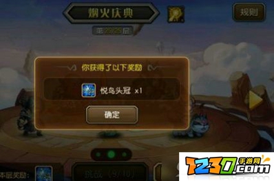 刀塔传奇天空要塞25层怎么过 刀塔传奇天空要塞25层通关阵容推荐
