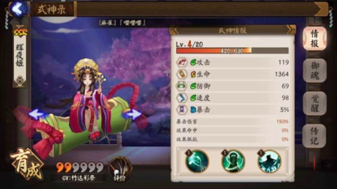 阴阳师辉夜姬碎片传记是什么 阴阳师辉夜姬传记解锁攻略
