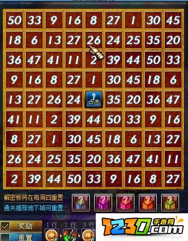 dnf2月7号数字解密答案 dnf数字解密2017年2月7号答案是多少