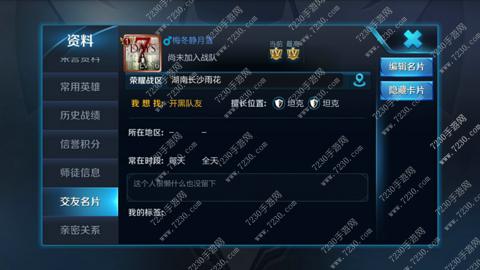 王者荣耀战区称号怎么关闭了 荣耀战区称号无法领取怎么办
