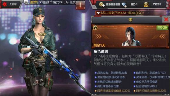 穿越火线枪战王者零什么时候出 情人节活动双面特工零上架
