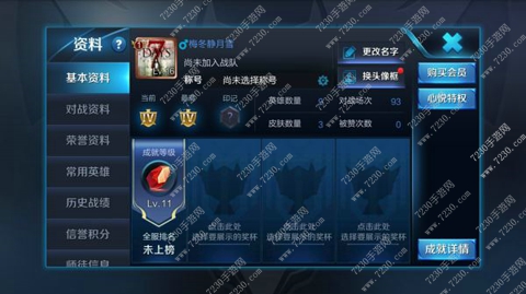 王者荣耀称号定位怎么设置 王者荣耀怎么更改定位