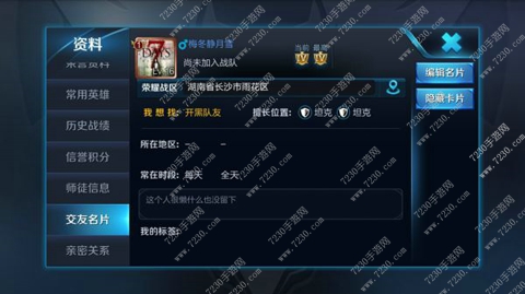 王者荣耀称号定位怎么设置 王者荣耀怎么更改定位