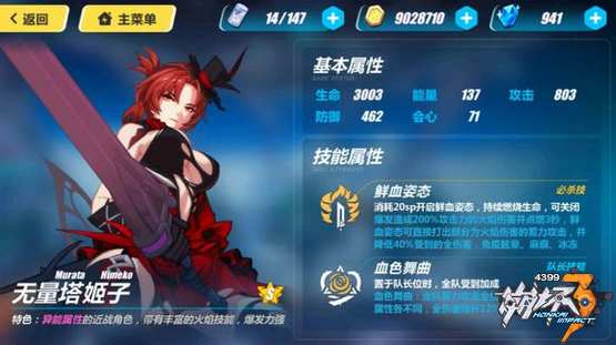 崩坏3血色玫瑰毕业圣痕推荐 血色玫瑰队伍装备怎么搭配好