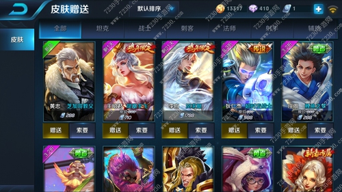 王者荣耀怎么索要皮肤 王者荣耀索要皮肤关系时间不足怎么办
