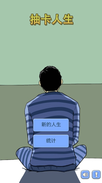 抽卡人生结局 抽卡人生结局是什么意思