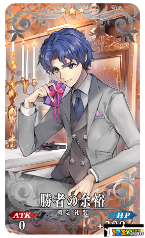 Fate Grand Order情人节礼装活动 巧克力限定礼装活动