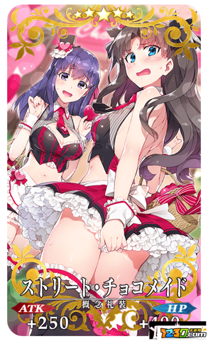 Fate Grand Order情人节礼装活动 巧克力限定礼装活动