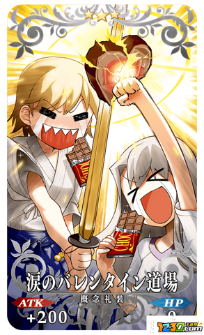 Fate Grand Order情人节礼装活动 巧克力限定礼装活动