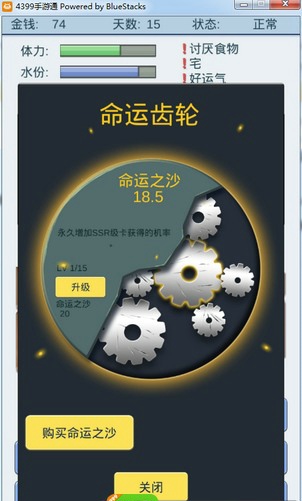 抽卡人生ssr卡有什么用 抽卡人生ssr卡通关攻略