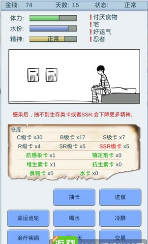 抽卡人生ssr卡有什么用 抽卡人生ssr卡通关攻略