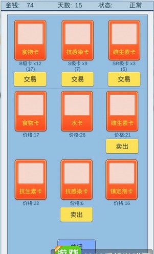 抽卡人生ssr卡有什么用 抽卡人生ssr卡通关攻略