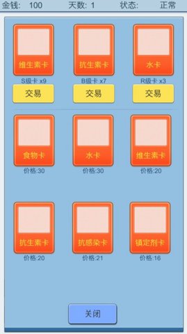 抽卡人生交易系统介绍 抽卡人生通关攻略