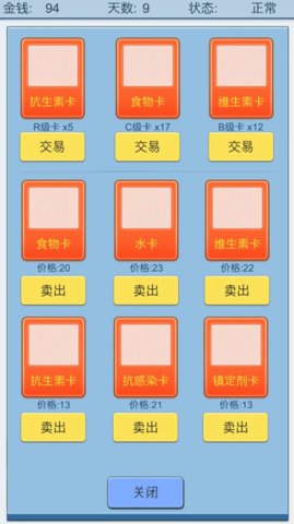 抽卡人生交易系统介绍 抽卡人生通关攻略