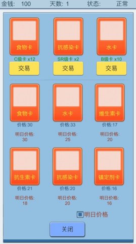 抽卡人生交易系统介绍 抽卡人生通关攻略