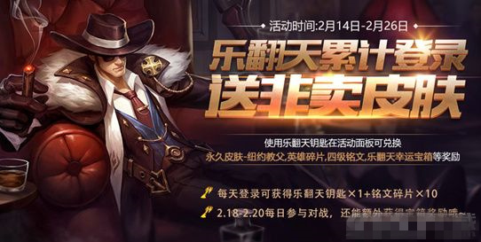 王者荣耀乐翻天钥匙换什么好 乐翻天钥匙兑换推荐