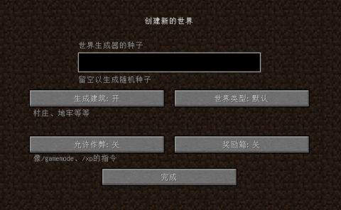 我的世界种子代码大全 我的世界种子代码怎么用