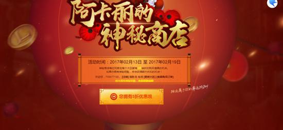 lol阿卡丽的神秘商店4月活动网址 lol阿卡丽的神秘商店2017年4月网址