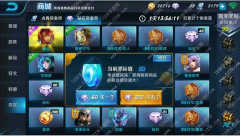 钻石夺宝多少次得韩信 王者荣耀钻石夺宝幸运值多少满