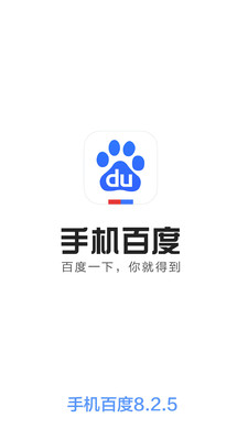 手机百度下载的文件在哪个文件夹里