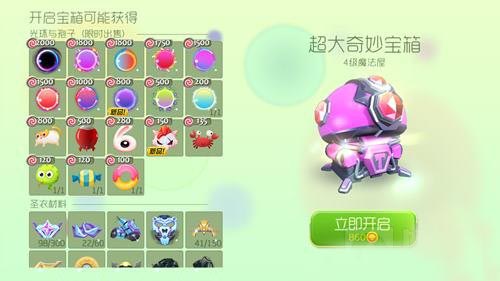 球球大作战金蘑菇有什么用 球球大作战金蘑菇怎么开宝箱