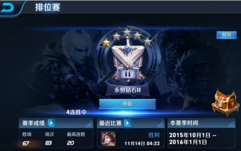 王者荣耀上钻石难吗  王者荣耀上钻石技巧