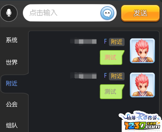 仙境传说RO手游彩色字体怎么打 彩色字体代码大全