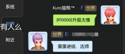 仙境传说RO手游彩色字体怎么打 彩色字体代码大全
