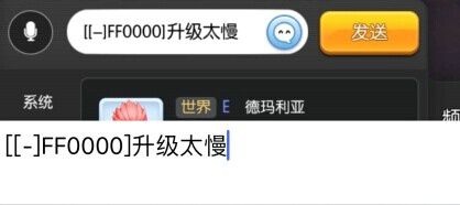 仙境传说RO手游彩色字体怎么打 彩色字体代码大全