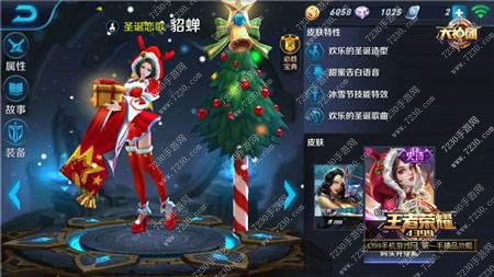王者荣耀貂蝉上分攻略 王者荣耀貂蝉半肉出装