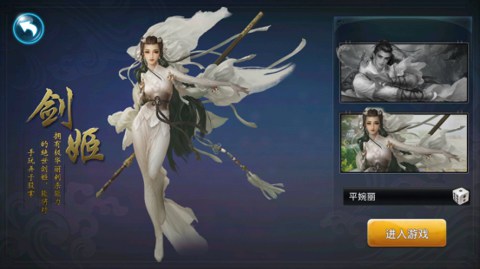 剑雨逍遥手游职业介绍 剑雨逍遥各职业数据一览