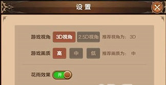 龙之谷手游卡顿怎么办 龙之谷手游怎么解决画面卡顿问题