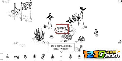 隐藏的人攻略 隐藏的人彩蛋大全