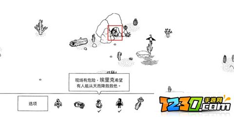 隐藏的人攻略 隐藏的人彩蛋大全