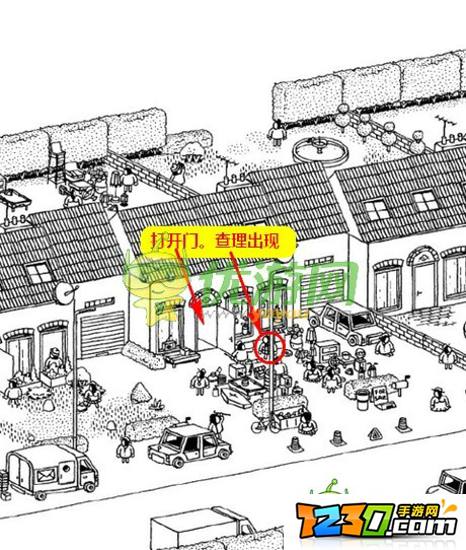 隐藏的人城市第二关通关攻略 城市第二关人物位置