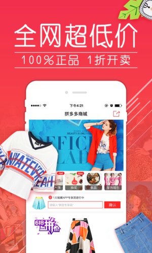 拼多多团购是真的吗  拼多多怎么开店