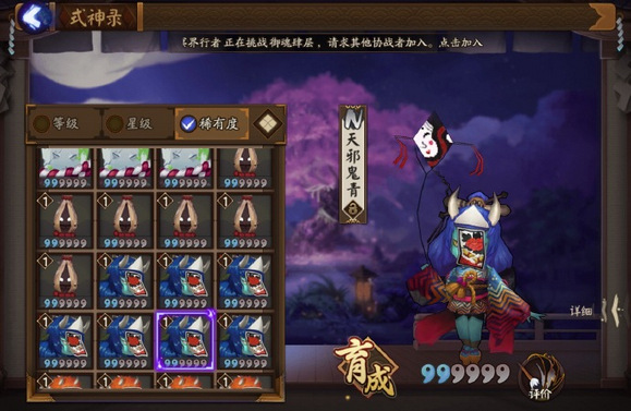 阴阳师天邪鬼青哪里多4399 天邪鬼青哪里多17173