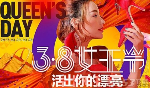 2017年天猫女王节红包可以抢几次 抢最大红包338技巧