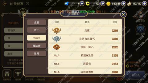 龙之谷手游pk职业推荐 龙之谷手游pk最强职业2017