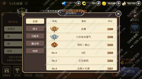 龙之谷手游pk职业推荐 龙之谷手游pk最强职业2017