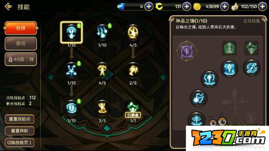 龙之谷手游祭祀加点图 祭祀pk刷图加点攻略