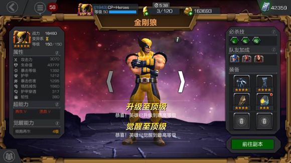 漫威超级争霸战天赋加点 英雄天赋怎么加点