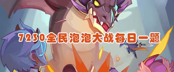 题目：成长基金一共可以领取多少钻石？(答题格式为:pp+答案哦,例如答案是“泡泡”,则需输入：pp泡 泡，么么哒们，把正确答案告诉糖小萌就可以去领奖哟~)